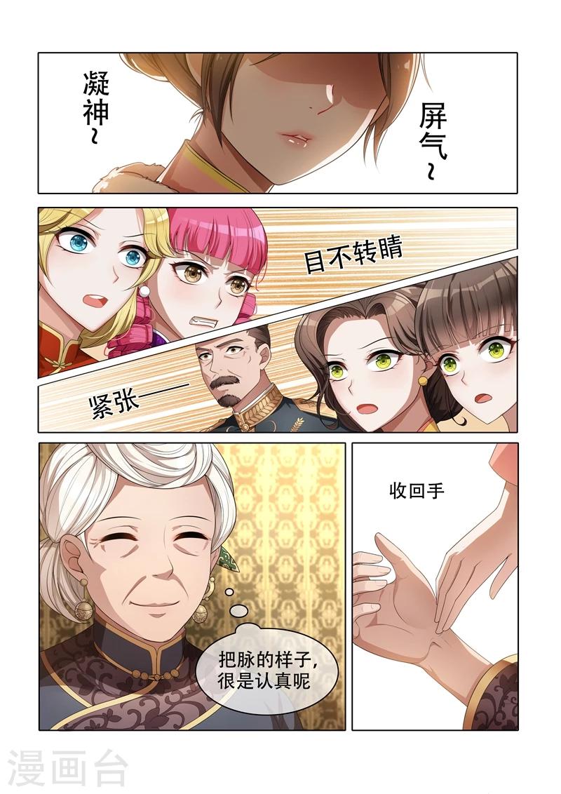 《司少你老婆又跑了》漫画最新章节第36话 另辟蹊径免费下拉式在线观看章节第【2】张图片