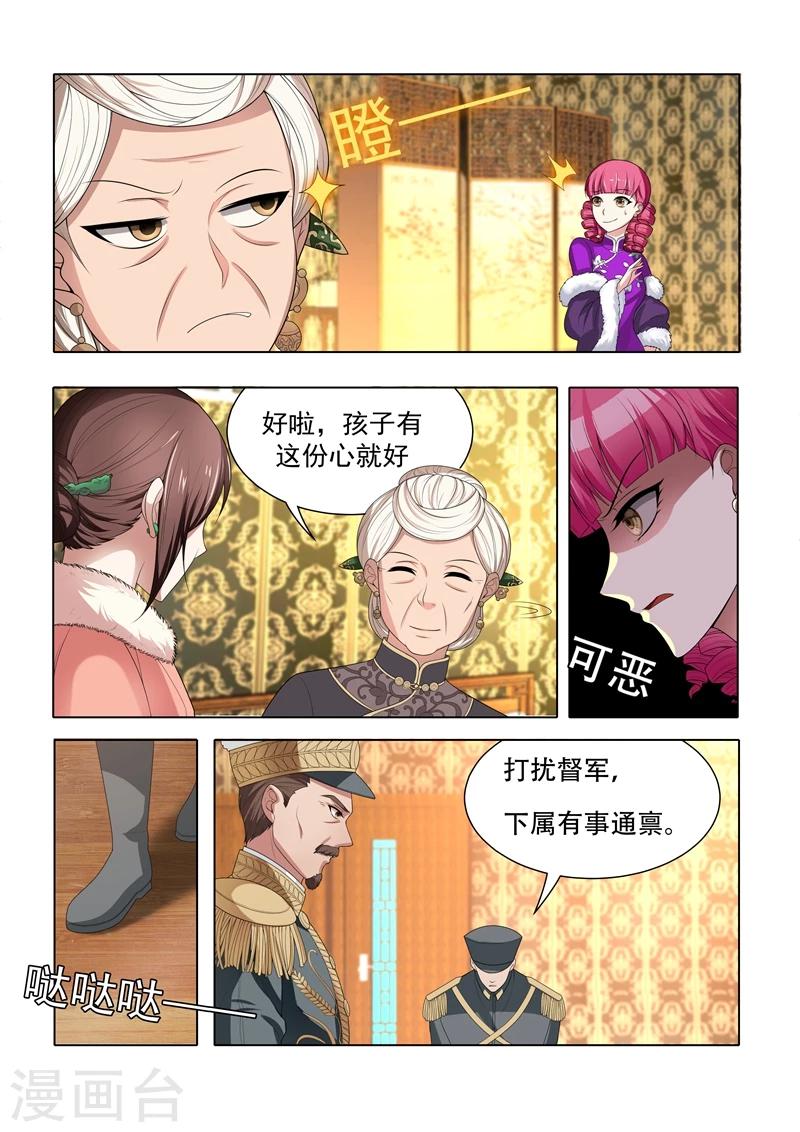 《司少你老婆又跑了》漫画最新章节第36话 另辟蹊径免费下拉式在线观看章节第【4】张图片