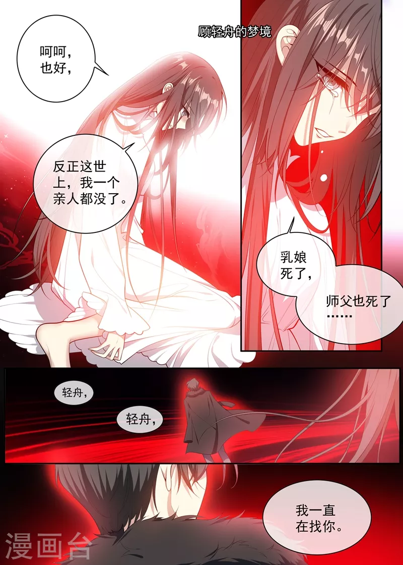 《司少你老婆又跑了》漫画最新章节第355话 自此我们两不相欠免费下拉式在线观看章节第【1】张图片