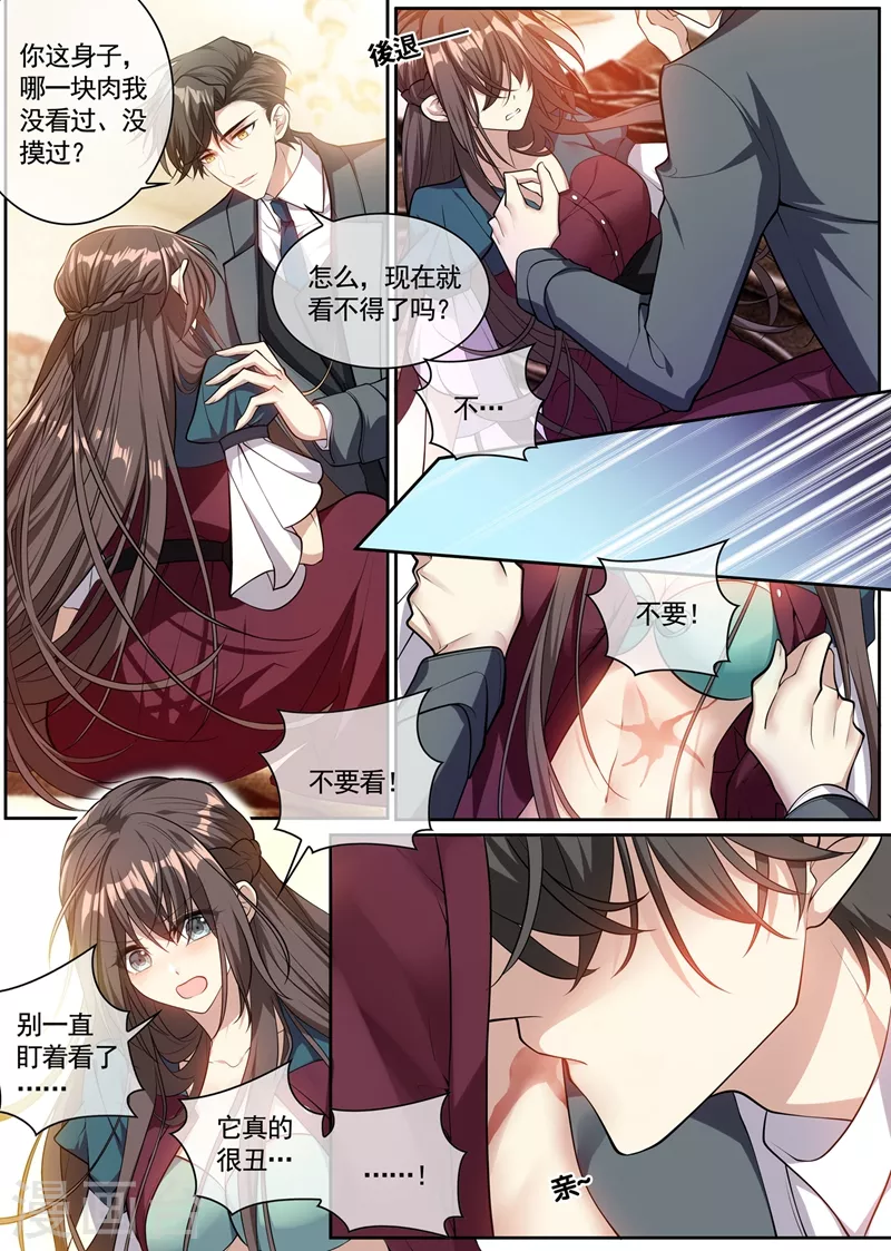 《司少你老婆又跑了》漫画最新章节第357话 跟我回去结婚免费下拉式在线观看章节第【3】张图片