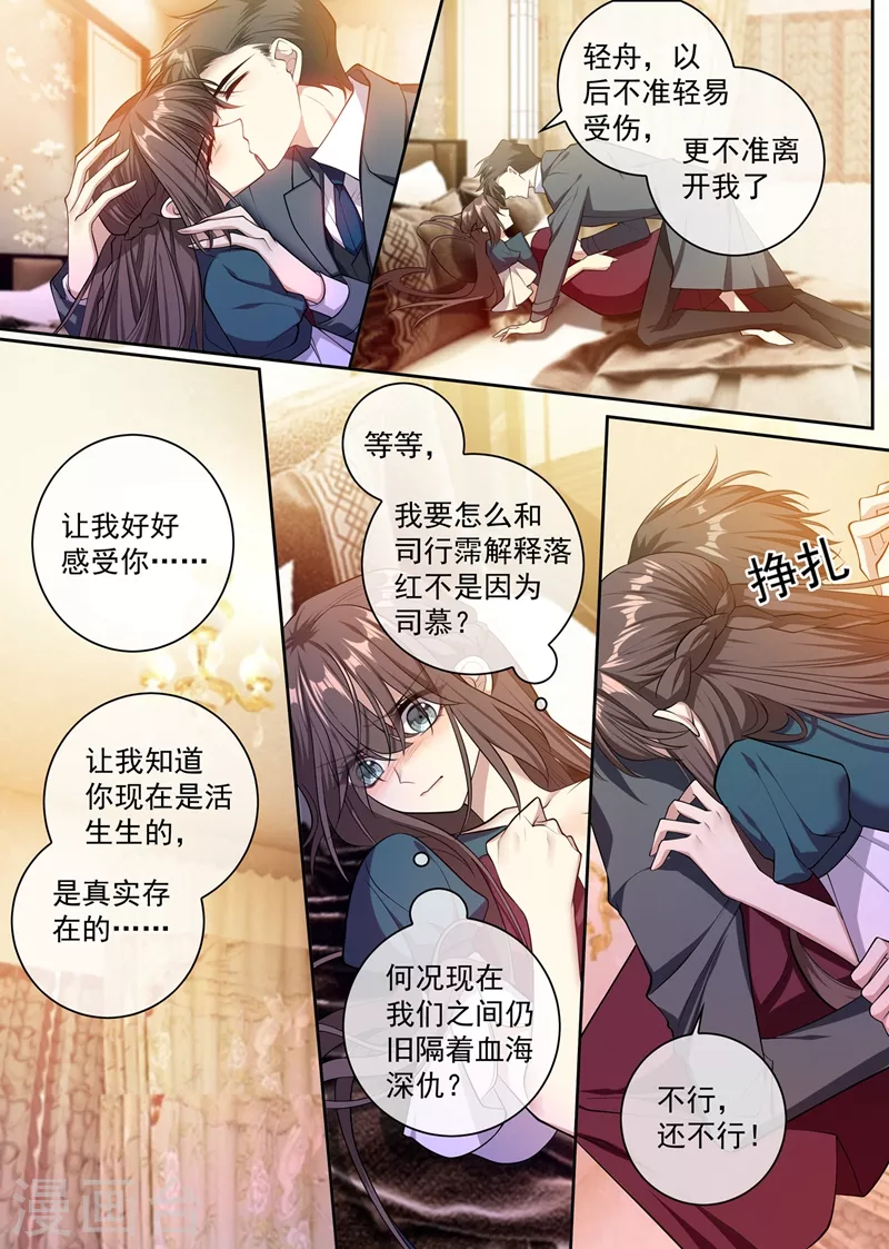 《司少你老婆又跑了》漫画最新章节第357话 跟我回去结婚免费下拉式在线观看章节第【5】张图片