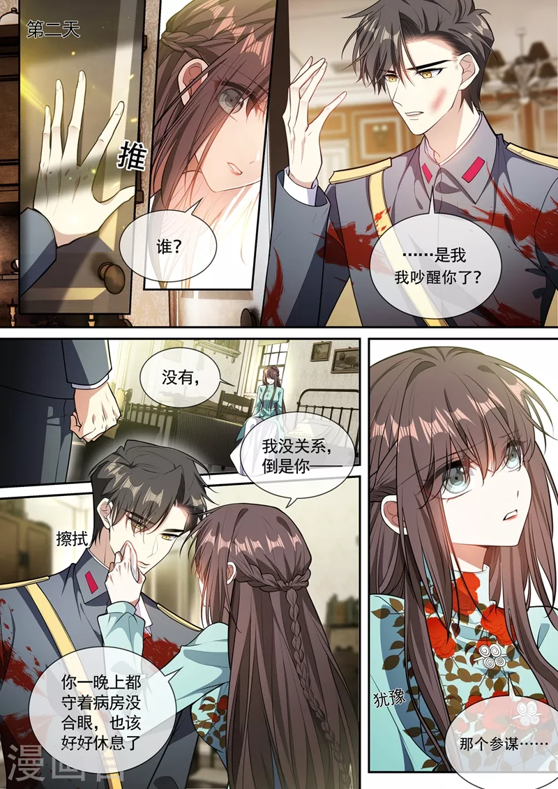 《司少你老婆又跑了》漫画最新章节第365话 太好了……他还活着免费下拉式在线观看章节第【8】张图片