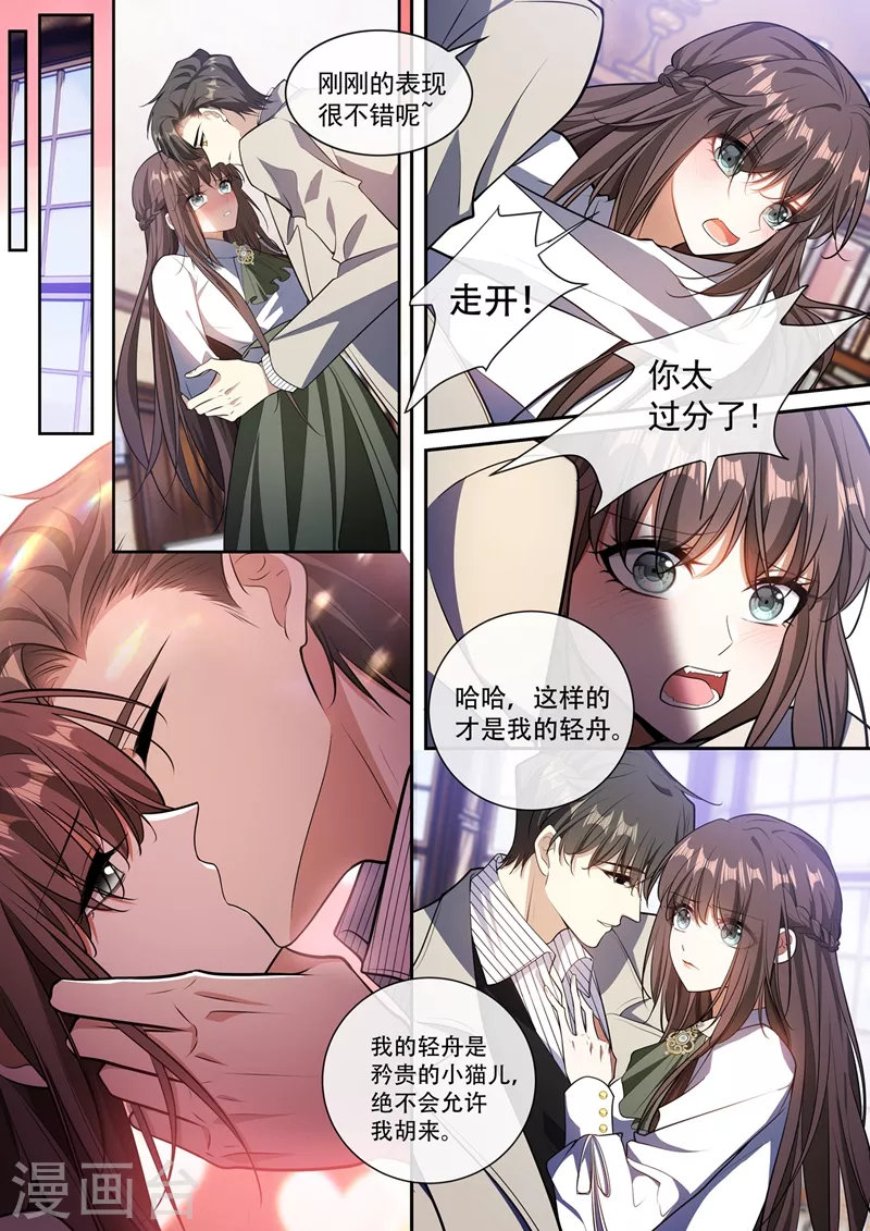 《司少你老婆又跑了》漫画最新章节第370话 那么坏，那么好免费下拉式在线观看章节第【5】张图片