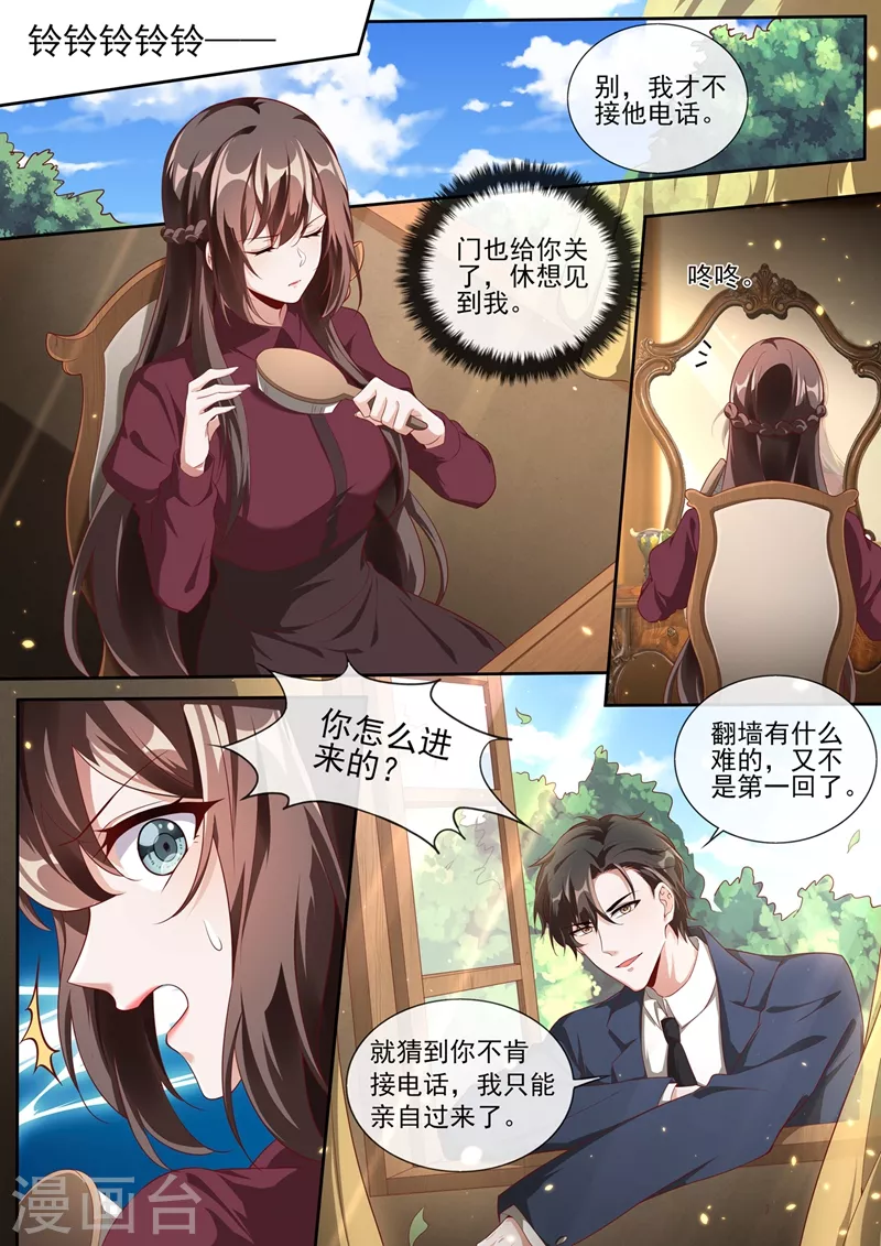 《司少你老婆又跑了》漫画最新章节第376话 畏刑自尽？免费下拉式在线观看章节第【2】张图片