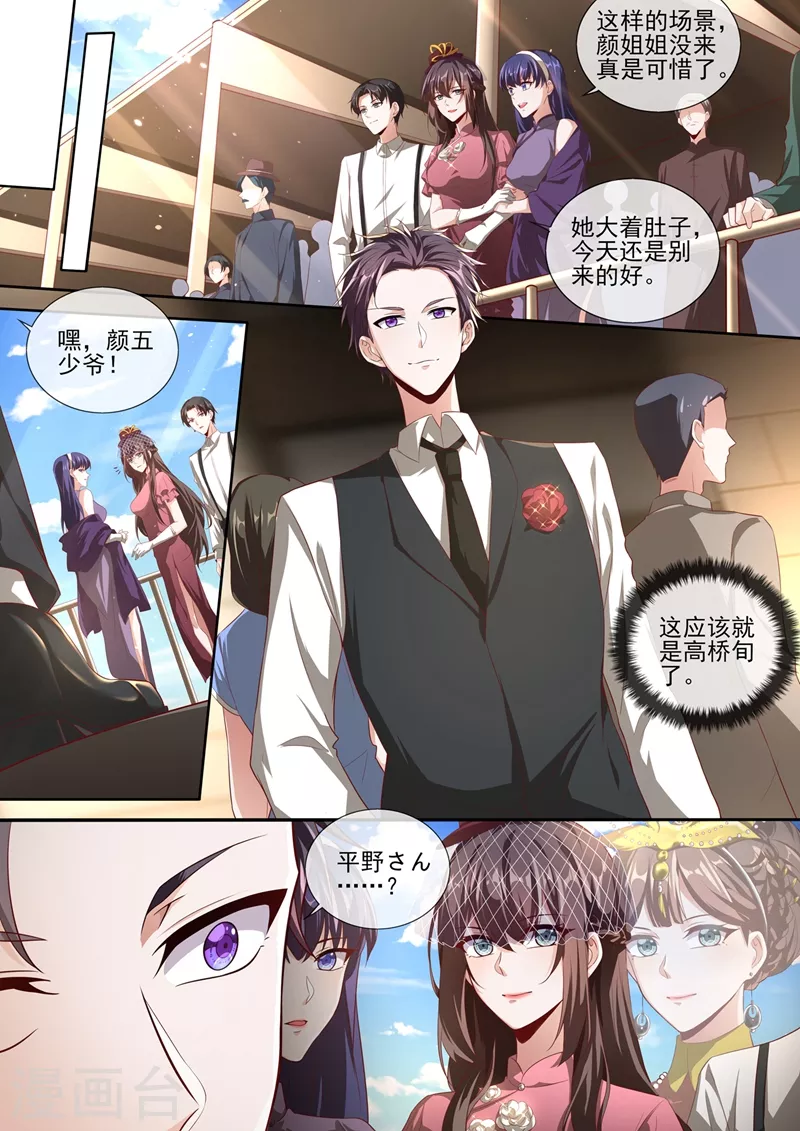 《司少你老婆又跑了》漫画最新章节第379话 我和你打个赌免费下拉式在线观看章节第【2】张图片