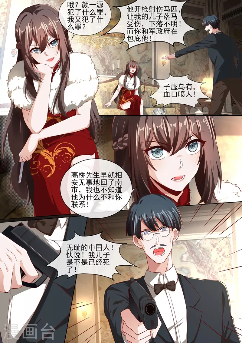 《司少你老婆又跑了》漫画最新章节第382话 少夫人，跟我走吧免费下拉式在线观看章节第【3】张图片