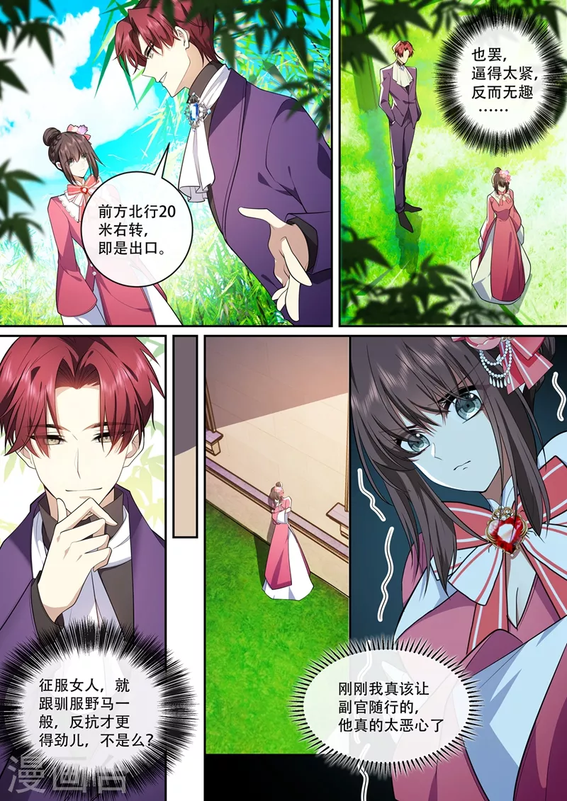 《司少你老婆又跑了》漫画最新章节第388话 他们果然有问题！免费下拉式在线观看章节第【2】张图片