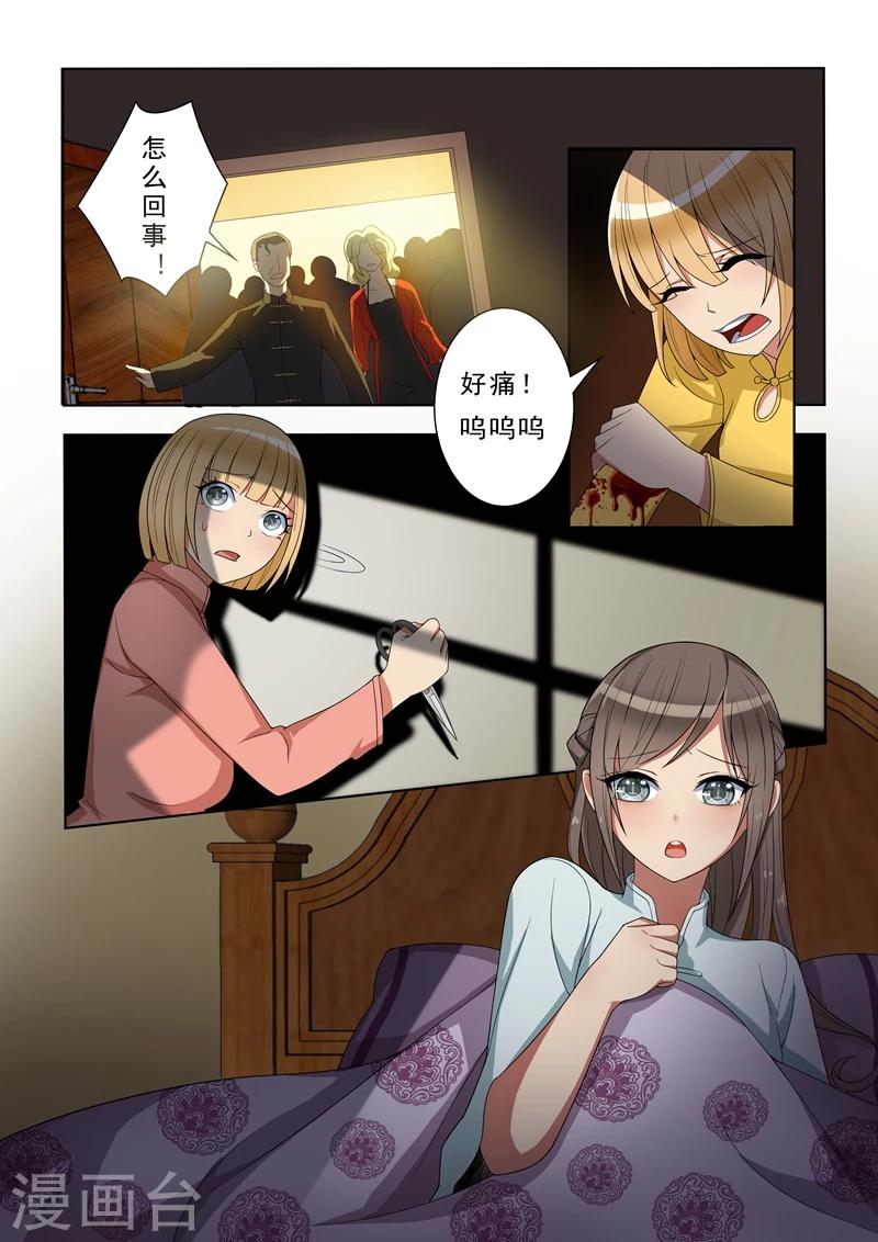 《司少你老婆又跑了》漫画最新章节第5话 初战告捷免费下拉式在线观看章节第【1】张图片