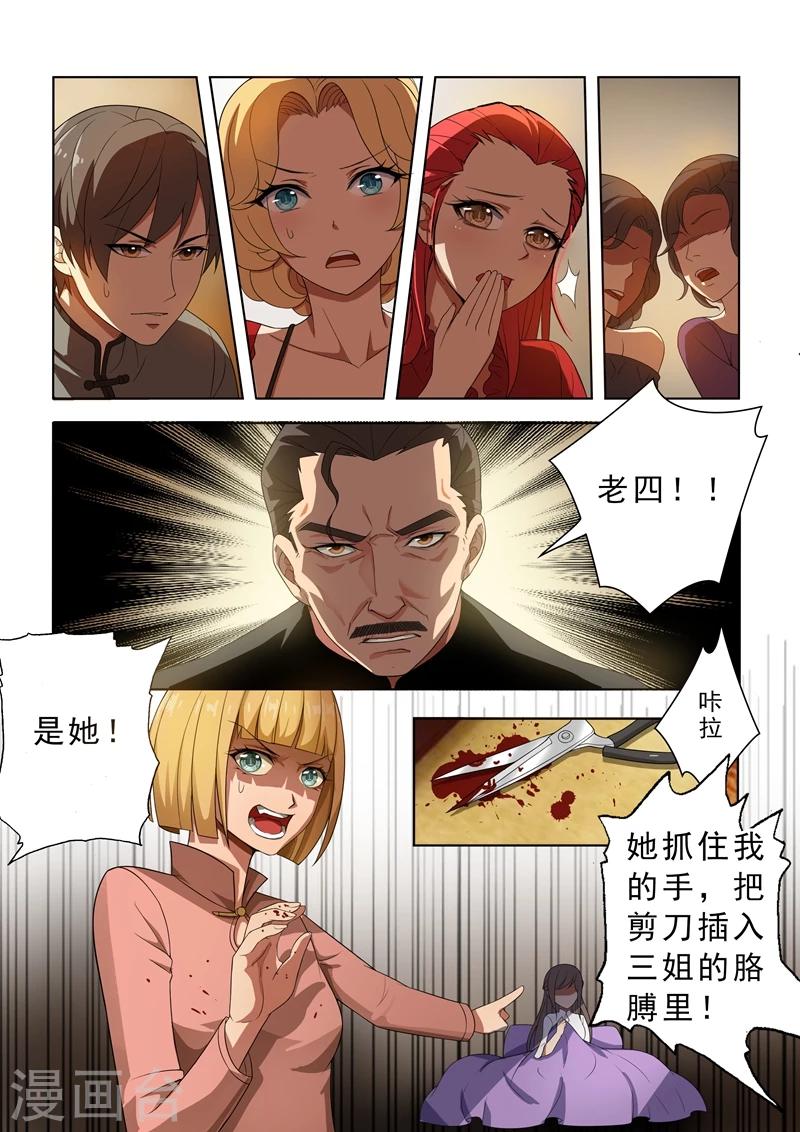 《司少你老婆又跑了》漫画最新章节第5话 初战告捷免费下拉式在线观看章节第【2】张图片