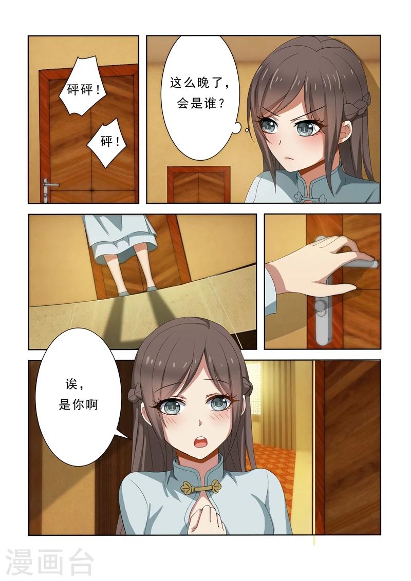 《司少你老婆又跑了》漫画最新章节第5话 初战告捷免费下拉式在线观看章节第【8】张图片