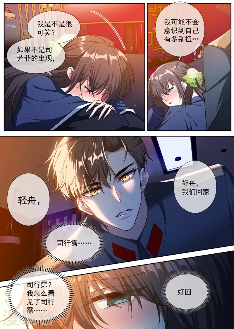 《司少你老婆又跑了》漫画最新章节第394话 你比任何人都重要免费下拉式在线观看章节第【1】张图片