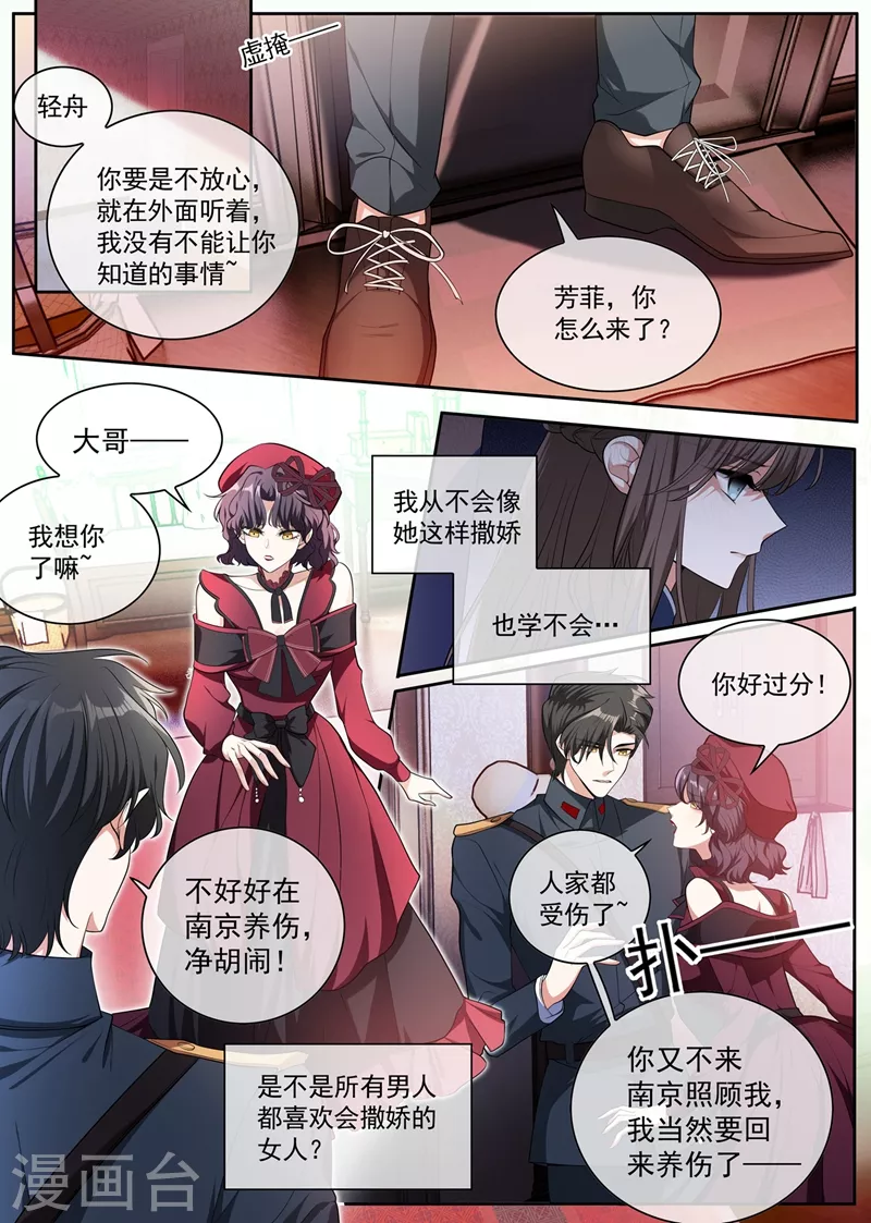 《司少你老婆又跑了》漫画最新章节第394话 你比任何人都重要免费下拉式在线观看章节第【7】张图片