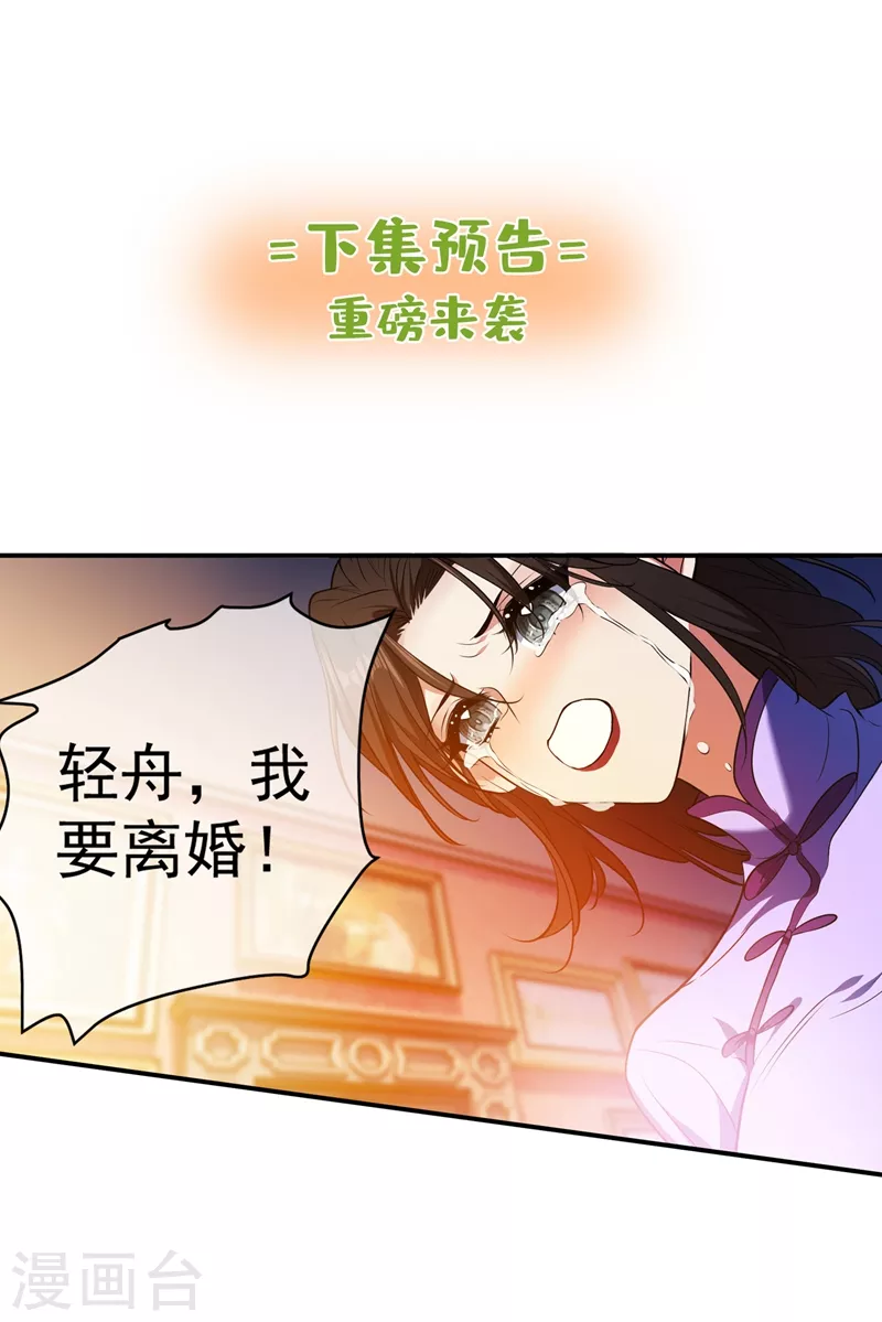 《司少你老婆又跑了》漫画最新章节第395话 成为我的夫人好不好免费下拉式在线观看章节第【10】张图片