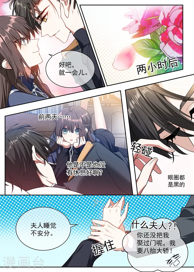 《司少你老婆又跑了》漫画最新章节第396话 他跟歌女勾搭上了！免费下拉式在线观看章节第【2】张图片