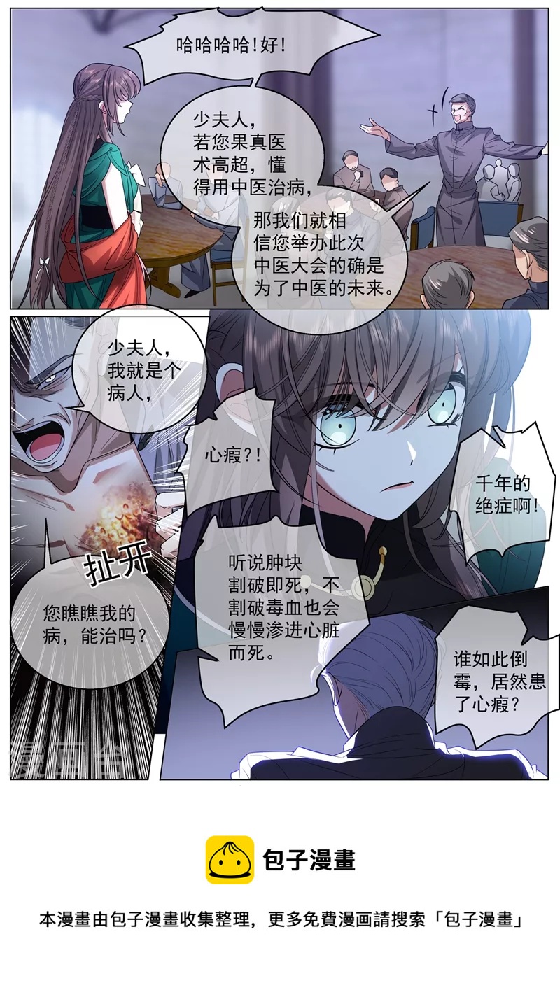 【司少你老婆又跑了】漫画-（第407话 司慕他还喜欢我？）章节漫画下拉式图片-9.jpg