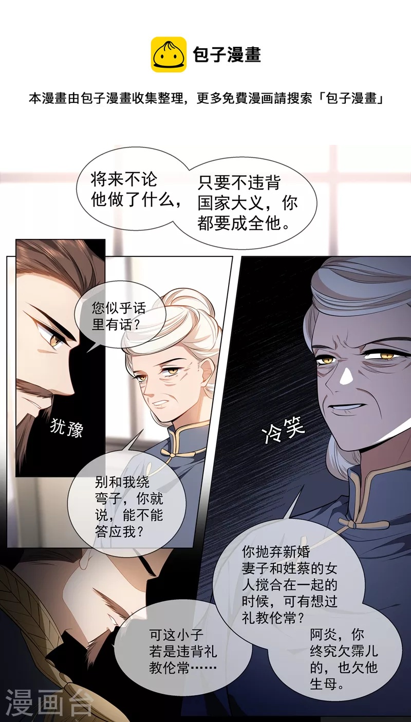 《司少你老婆又跑了》漫画最新章节第418话 司慕看到诊断书了？！免费下拉式在线观看章节第【1】张图片