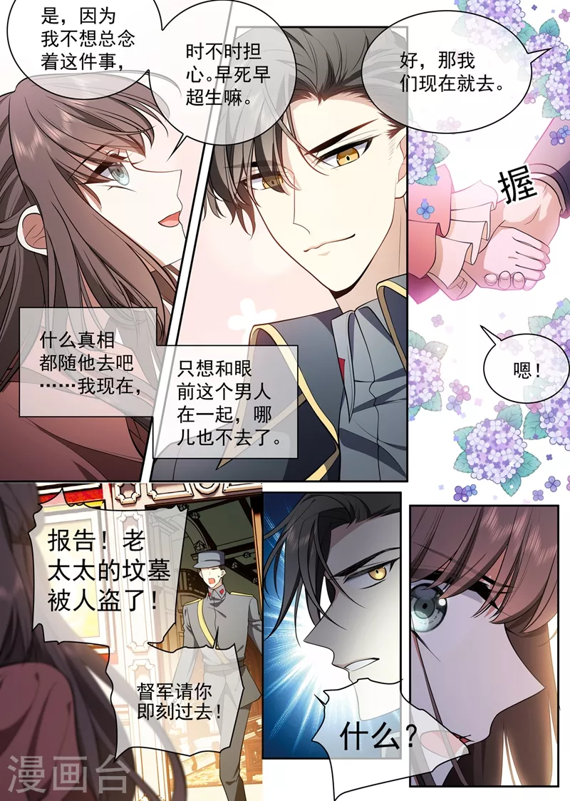 《司少你老婆又跑了》漫画最新章节第420话 顾小姐，我来接你免费下拉式在线观看章节第【7】张图片