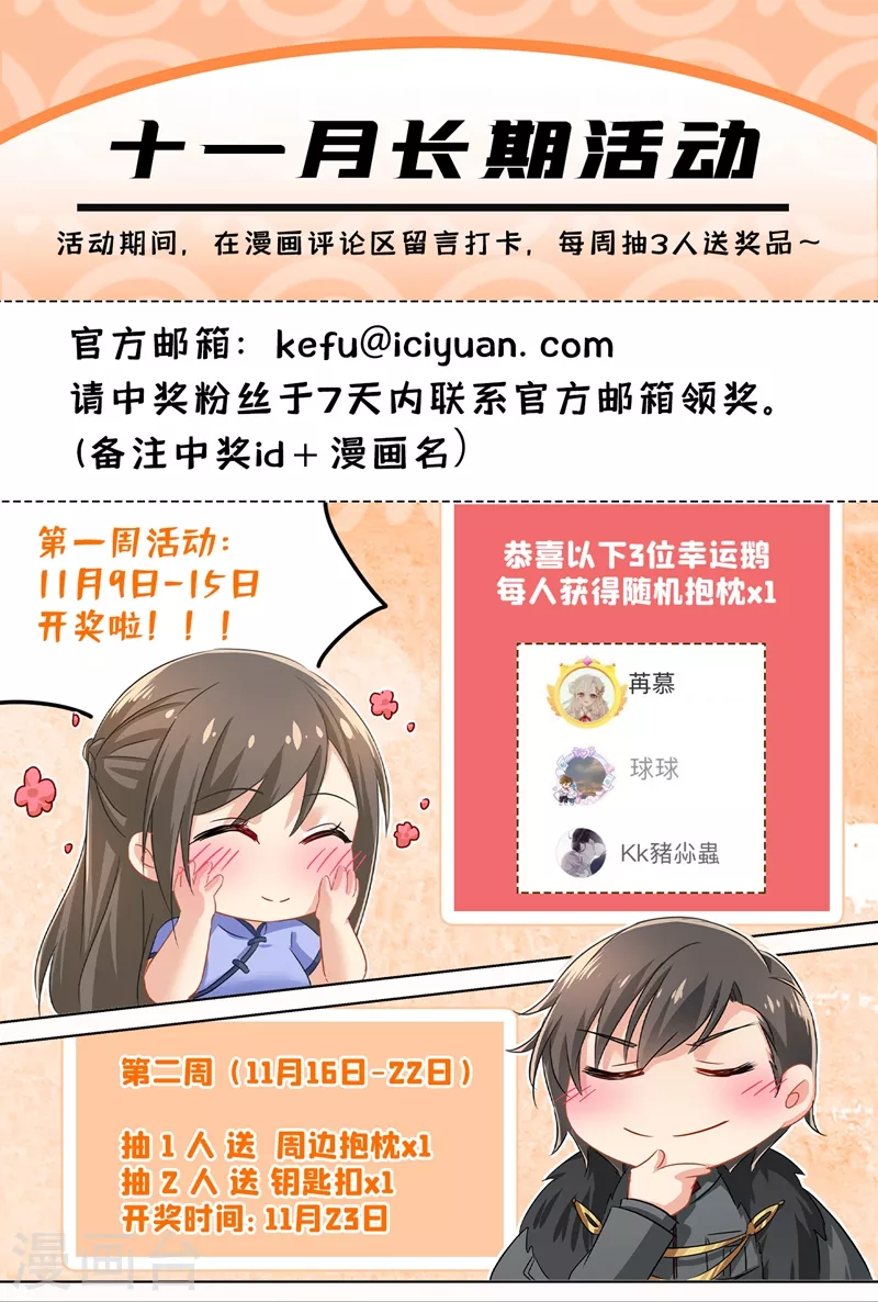 《司少你老婆又跑了》漫画最新章节第430话 我是前清公主？免费下拉式在线观看章节第【9】张图片