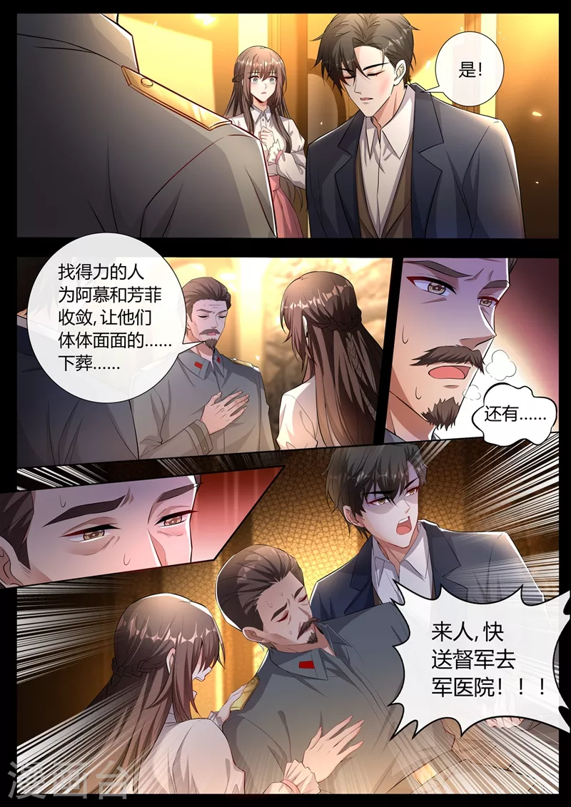 《司少你老婆又跑了》漫画最新章节第440话 司慕和芳菲自尽了？！免费下拉式在线观看章节第【8】张图片