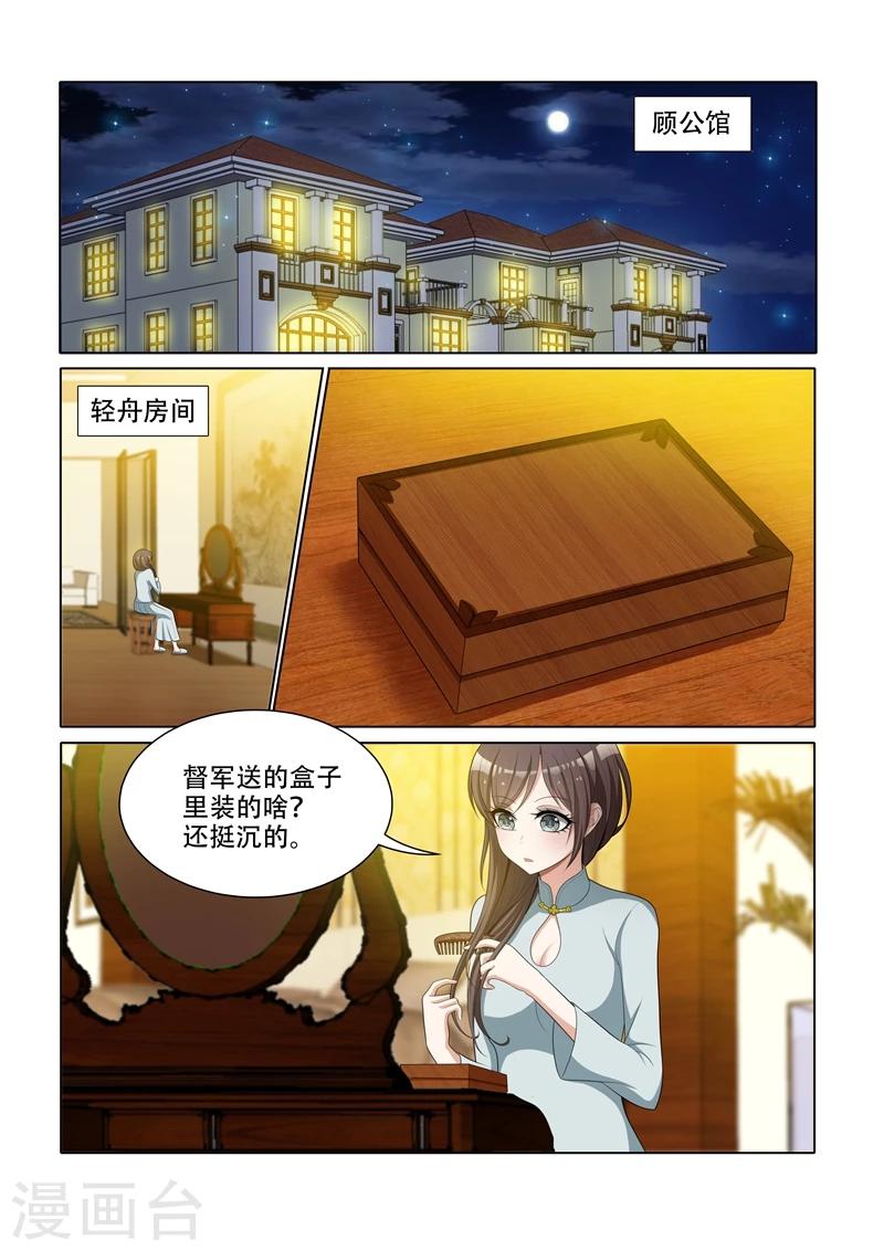 《司少你老婆又跑了》漫画最新章节第46话 苦头没白吃免费下拉式在线观看章节第【4】张图片