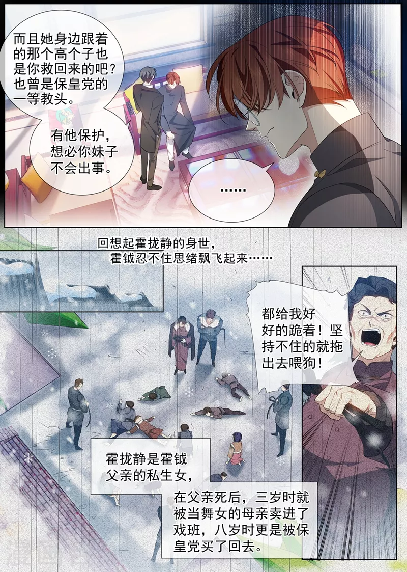 《司少你老婆又跑了》漫画最新章节第455话 你是谁？免费下拉式在线观看章节第【5】张图片