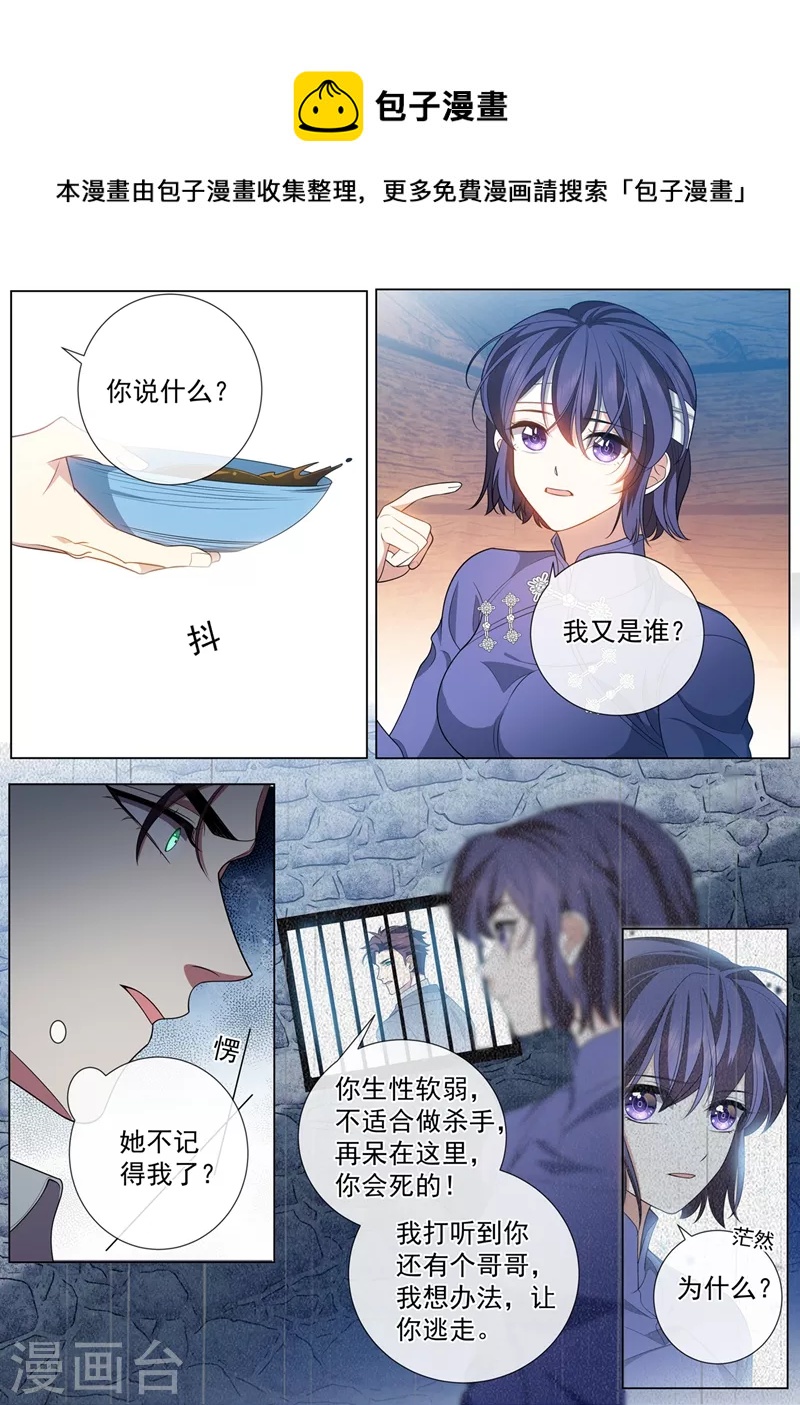 《司少你老婆又跑了》漫画最新章节第456话 内心深处的爱恋免费下拉式在线观看章节第【1】张图片