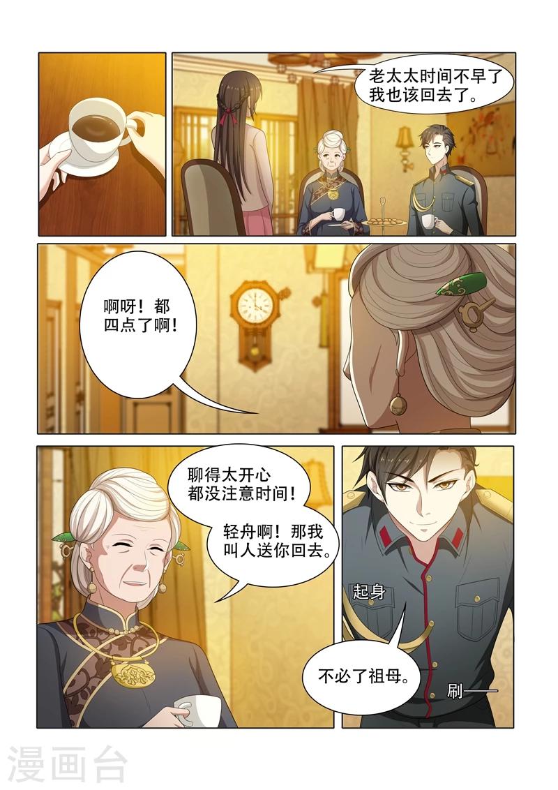 《司少你老婆又跑了》漫画最新章节第49话 这个变态想干嘛免费下拉式在线观看章节第【5】张图片