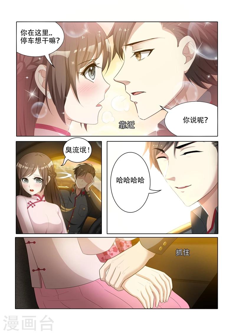 《司少你老婆又跑了》漫画最新章节第51话 要做我的女人吗？免费下拉式在线观看章节第【1】张图片