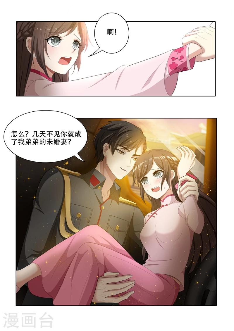 《司少你老婆又跑了》漫画最新章节第51话 要做我的女人吗？免费下拉式在线观看章节第【2】张图片