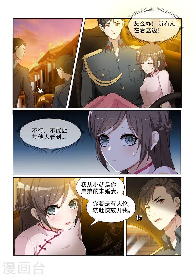 《司少你老婆又跑了》漫画最新章节第51话 要做我的女人吗？免费下拉式在线观看章节第【4】张图片