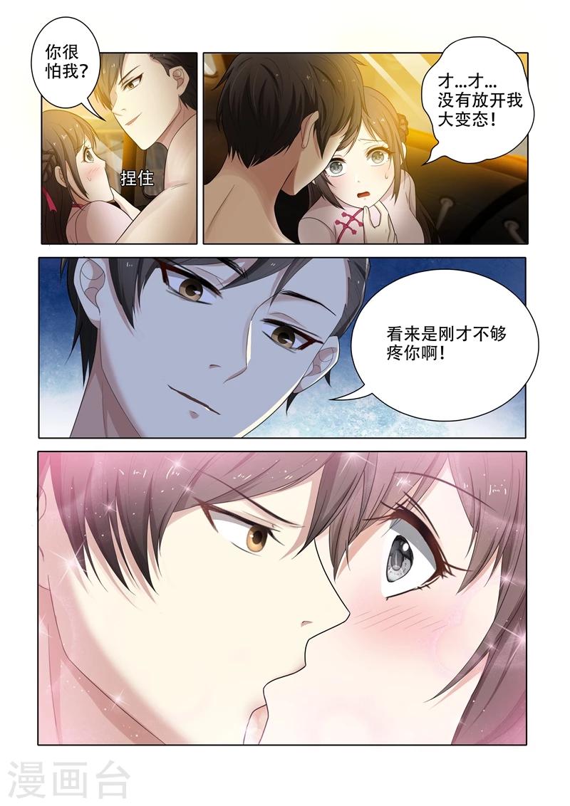 《司少你老婆又跑了》漫画最新章节第53话 到底该怎么办免费下拉式在线观看章节第【1】张图片