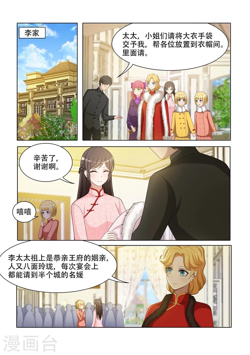 《司少你老婆又跑了》漫画最新章节第58话 没有硝烟的斗争免费下拉式在线观看章节第【1】张图片