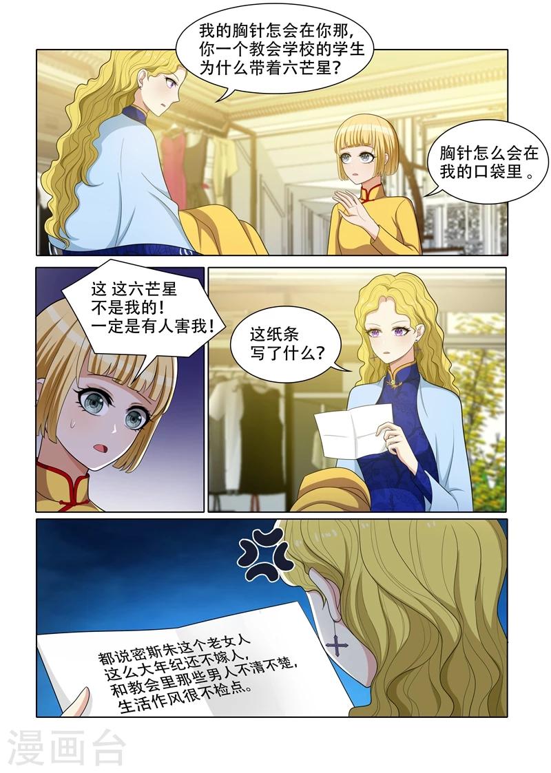 【司少你老婆又跑了】漫画-（第59话 偷鸡不成蚀把米）章节漫画下拉式图片-8.jpg