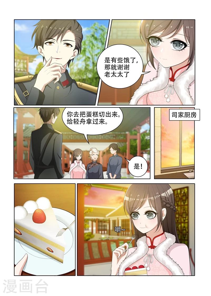 《司少你老婆又跑了》漫画最新章节第61话 偶遇免费下拉式在线观看章节第【5】张图片