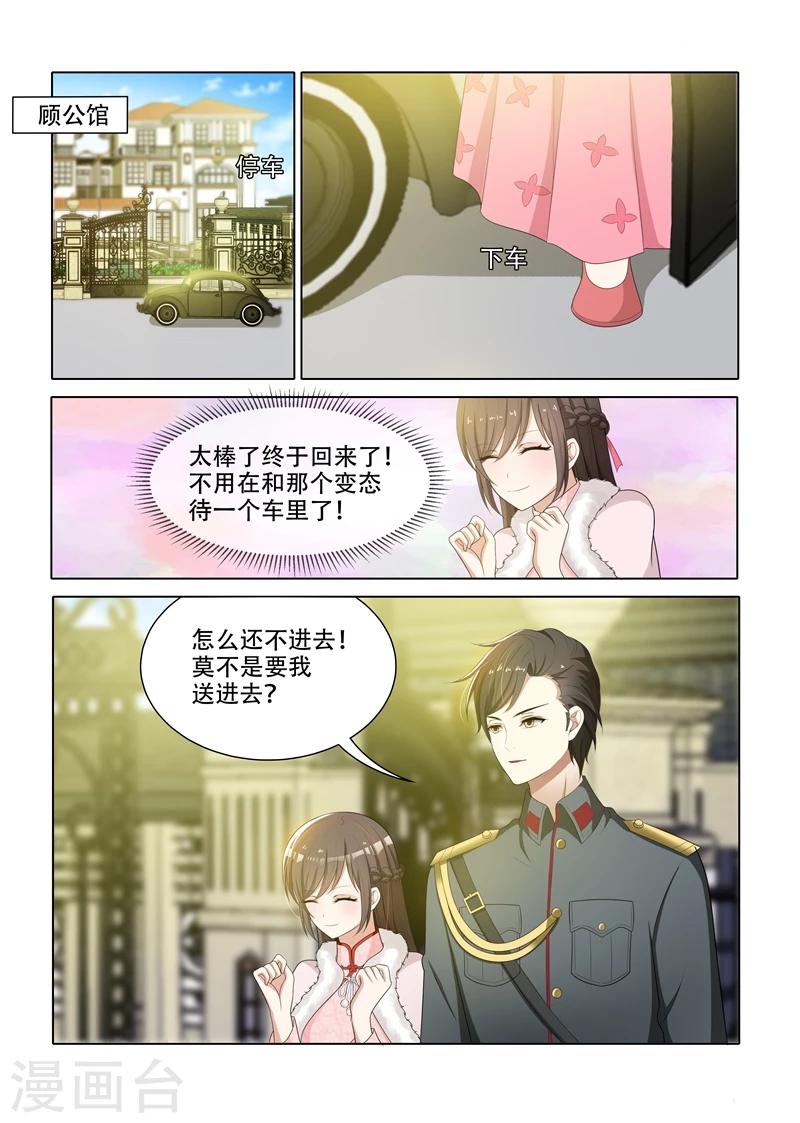 《司少你老婆又跑了》漫画最新章节第63话 轻舟，你是我的免费下拉式在线观看章节第【3】张图片