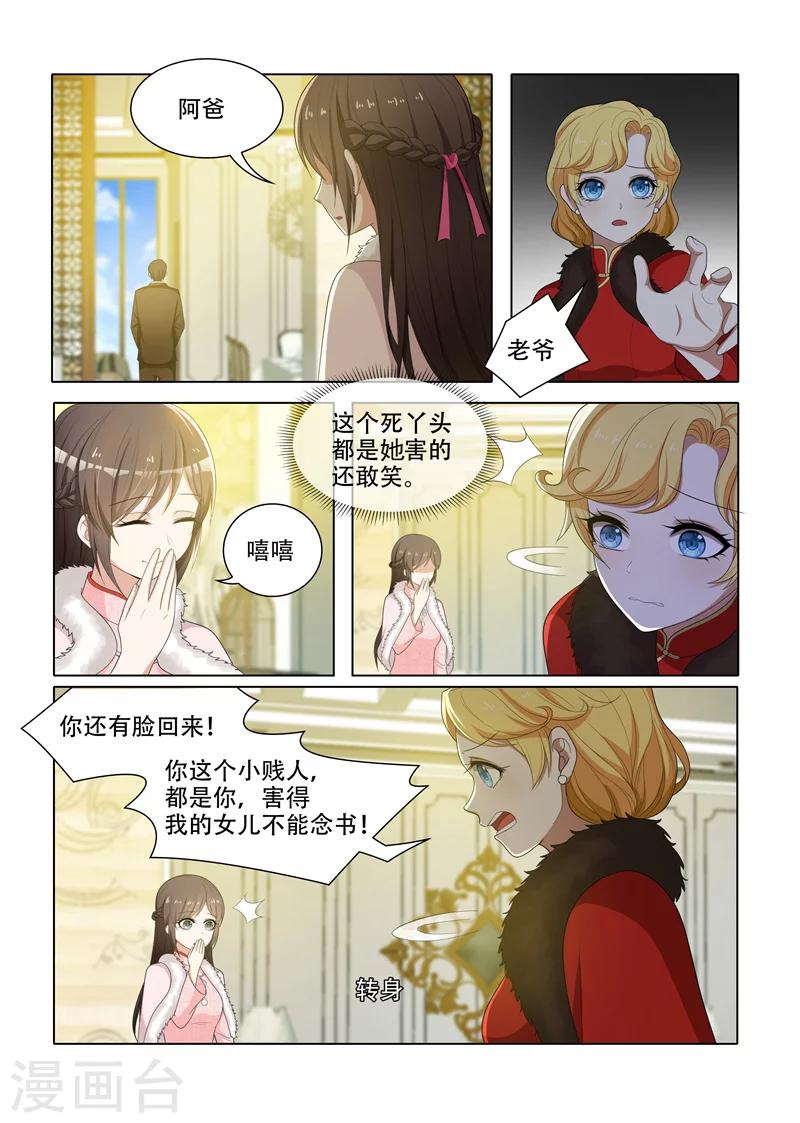 《司少你老婆又跑了》漫画最新章节第64话 帮我弄台相机免费下拉式在线观看章节第【3】张图片