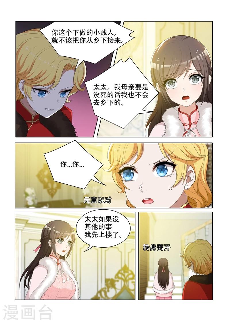 《司少你老婆又跑了》漫画最新章节第64话 帮我弄台相机免费下拉式在线观看章节第【5】张图片