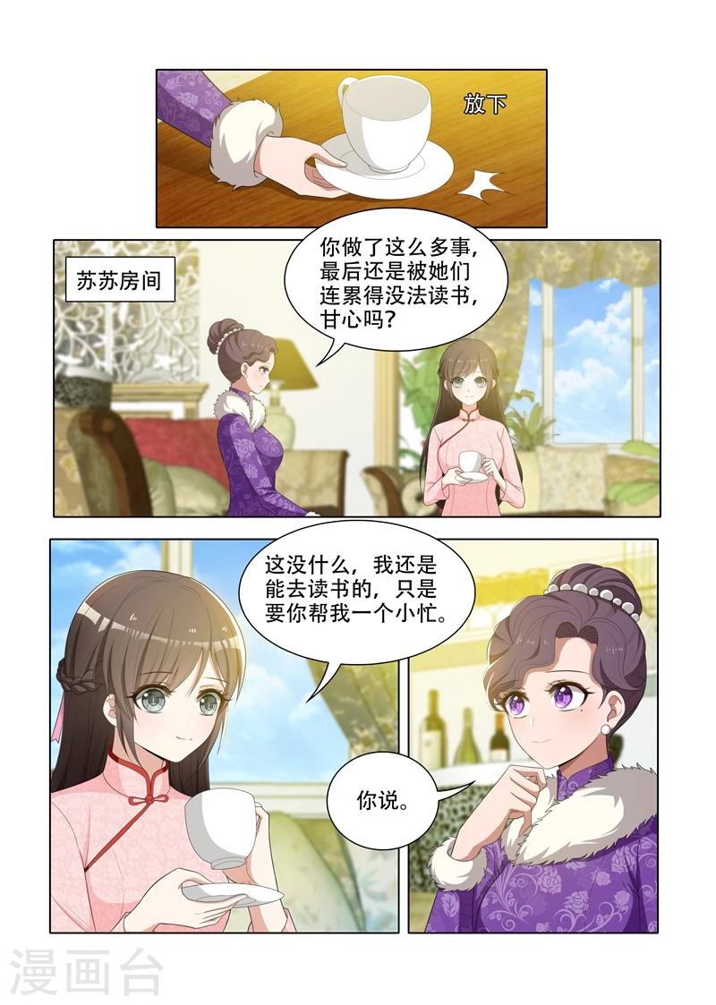 《司少你老婆又跑了》漫画最新章节第64话 帮我弄台相机免费下拉式在线观看章节第【6】张图片