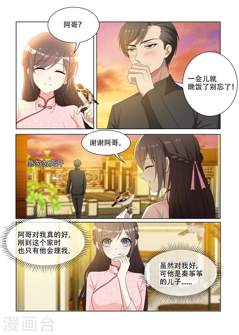 《司少你老婆又跑了》漫画最新章节第65话 偷拍他的照片免费下拉式在线观看章节第【1】张图片