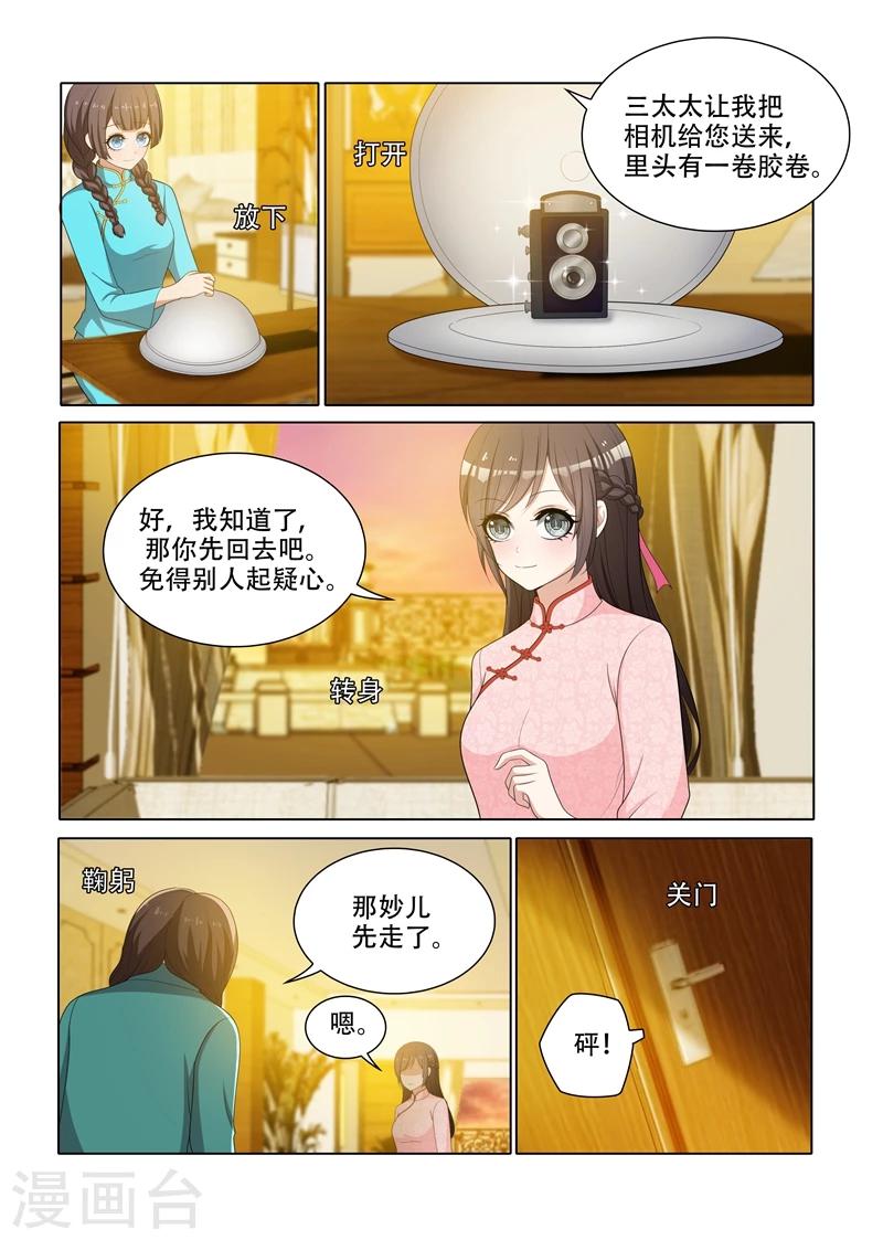 《司少你老婆又跑了》漫画最新章节第65话 偷拍他的照片免费下拉式在线观看章节第【3】张图片