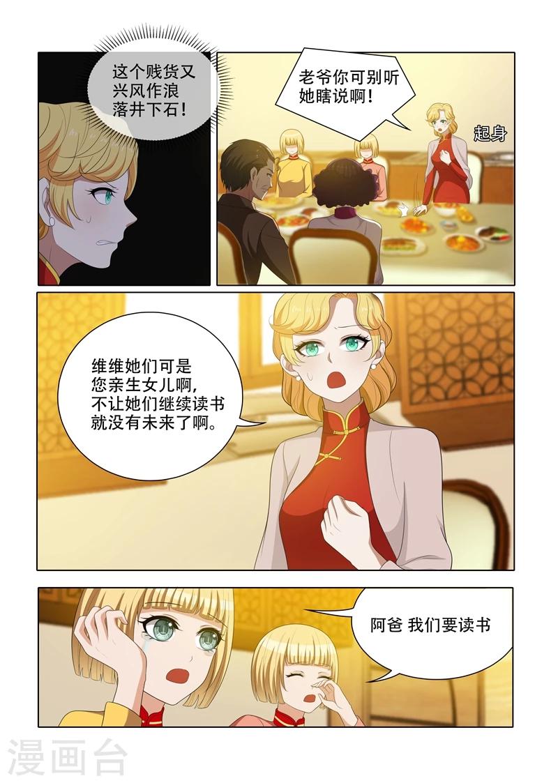 《司少你老婆又跑了》漫画最新章节第65话 偷拍他的照片免费下拉式在线观看章节第【8】张图片