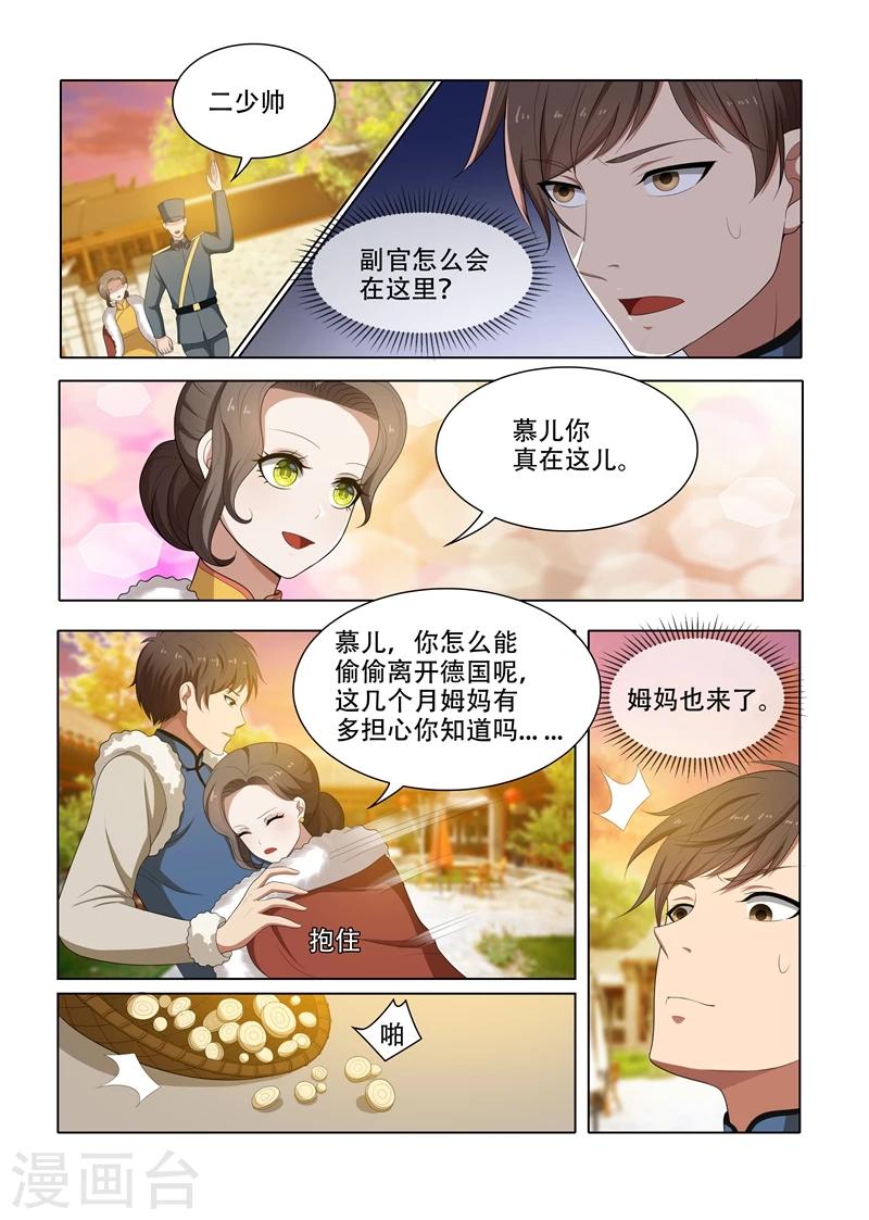 《司少你老婆又跑了》漫画最新章节第68话 轻舟的小算盘免费下拉式在线观看章节第【4】张图片