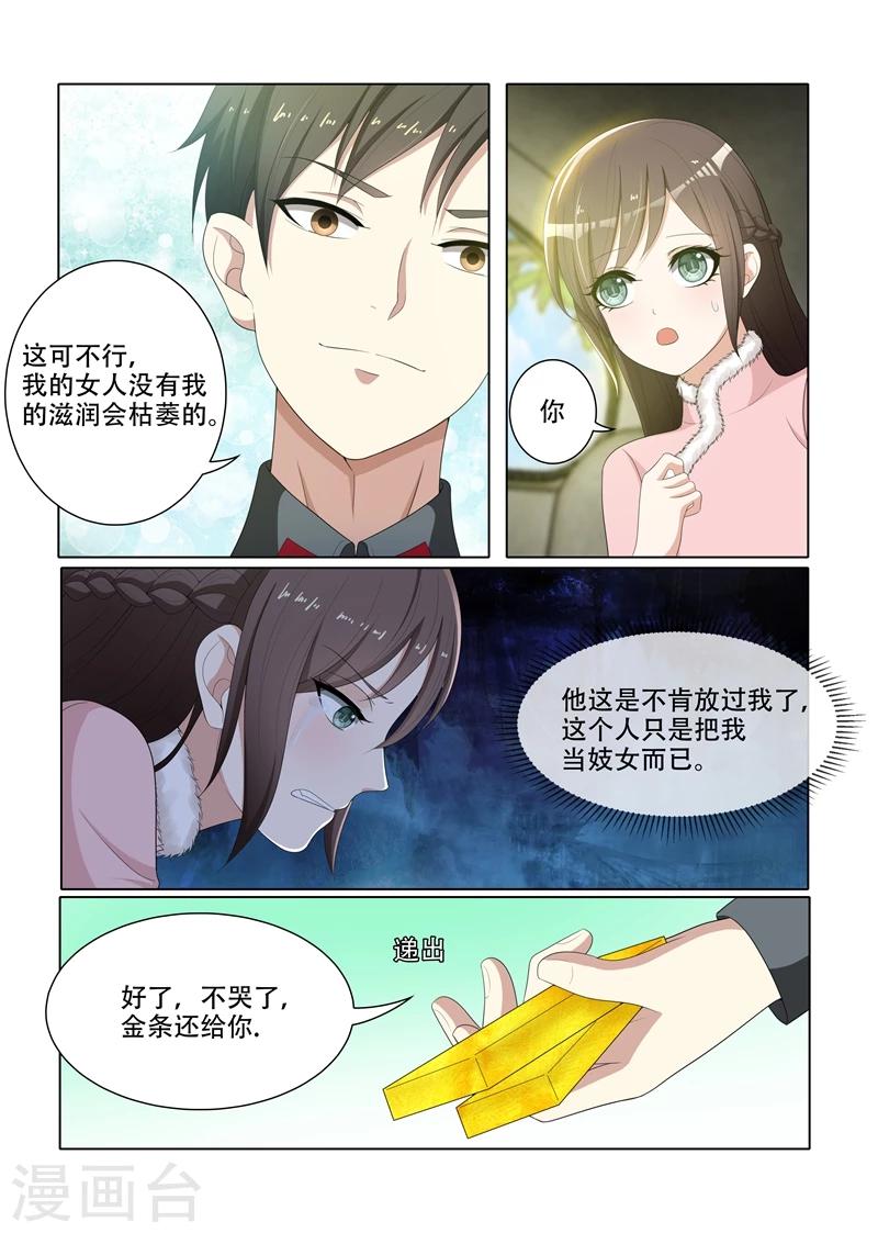 《司少你老婆又跑了》漫画最新章节第72话 逃脱少帅魔爪免费下拉式在线观看章节第【2】张图片