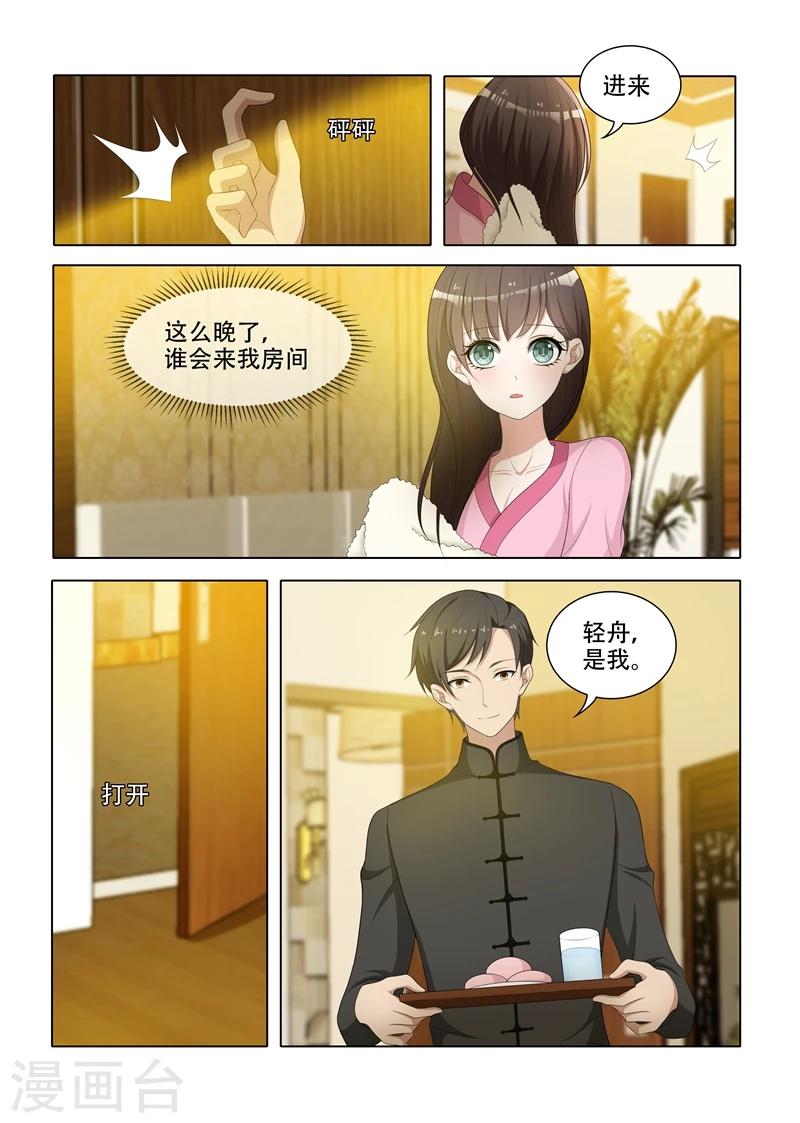 《司少你老婆又跑了》漫画最新章节第72话 逃脱少帅魔爪免费下拉式在线观看章节第【7】张图片