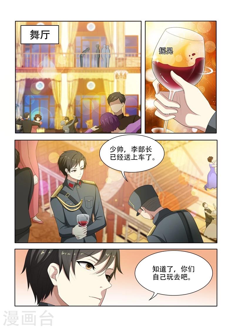 【司少你老婆又跑了】漫画-（第74话 无巧不成书）章节漫画下拉式图片-1.jpg