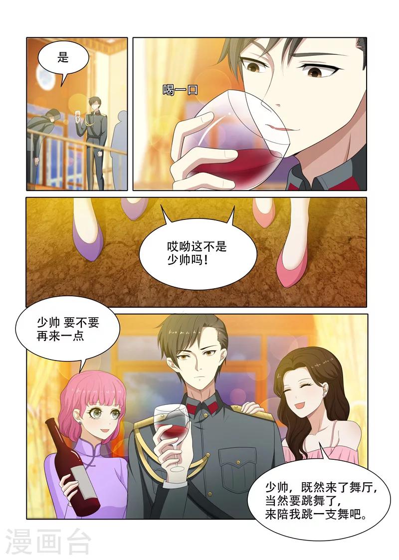 《司少你老婆又跑了》漫画最新章节第74话 无巧不成书免费下拉式在线观看章节第【2】张图片