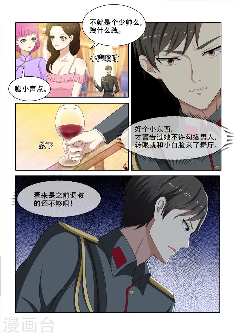 【司少你老婆又跑了】漫画-（第74话 无巧不成书）章节漫画下拉式图片-4.jpg