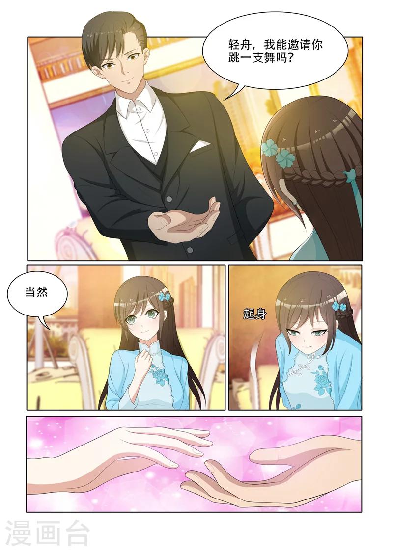 《司少你老婆又跑了》漫画最新章节第74话 无巧不成书免费下拉式在线观看章节第【6】张图片