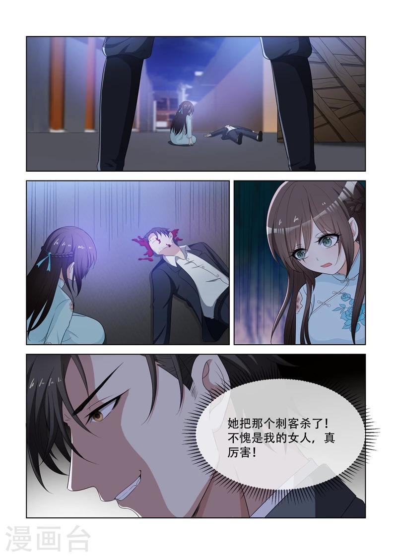 《司少你老婆又跑了》漫画最新章节第78话 不愧是我的女人免费下拉式在线观看章节第【8】张图片