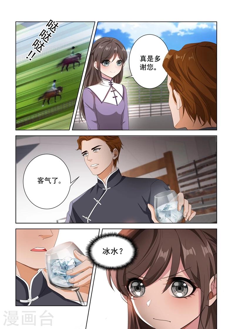 《司少你老婆又跑了》漫画最新章节第99话 他找我做什么？免费下拉式在线观看章节第【1】张图片